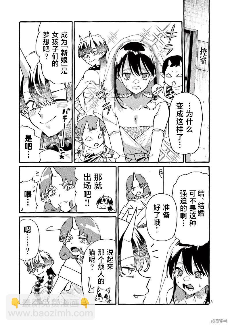 第69话2