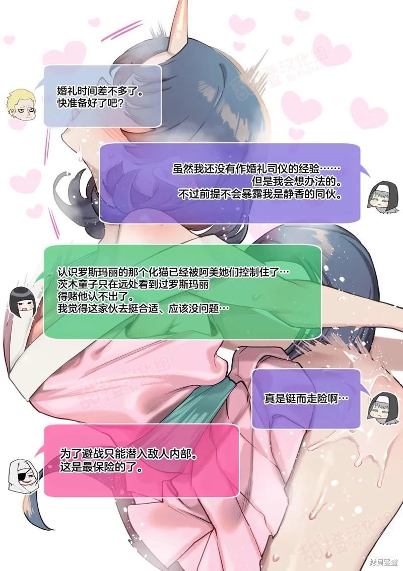 第69话20