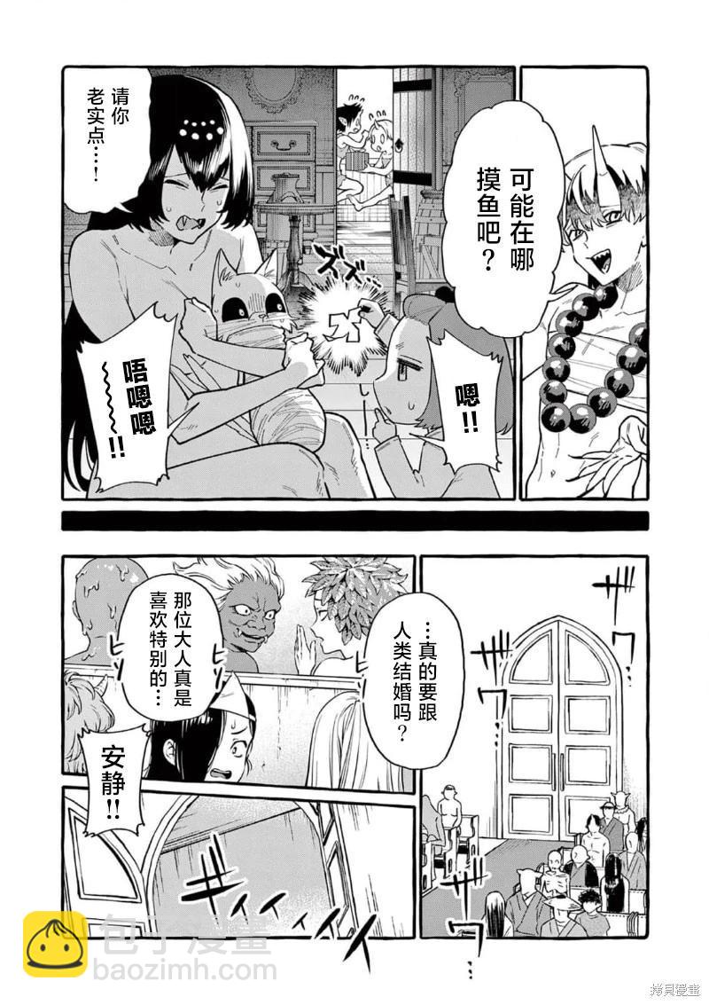第69话3