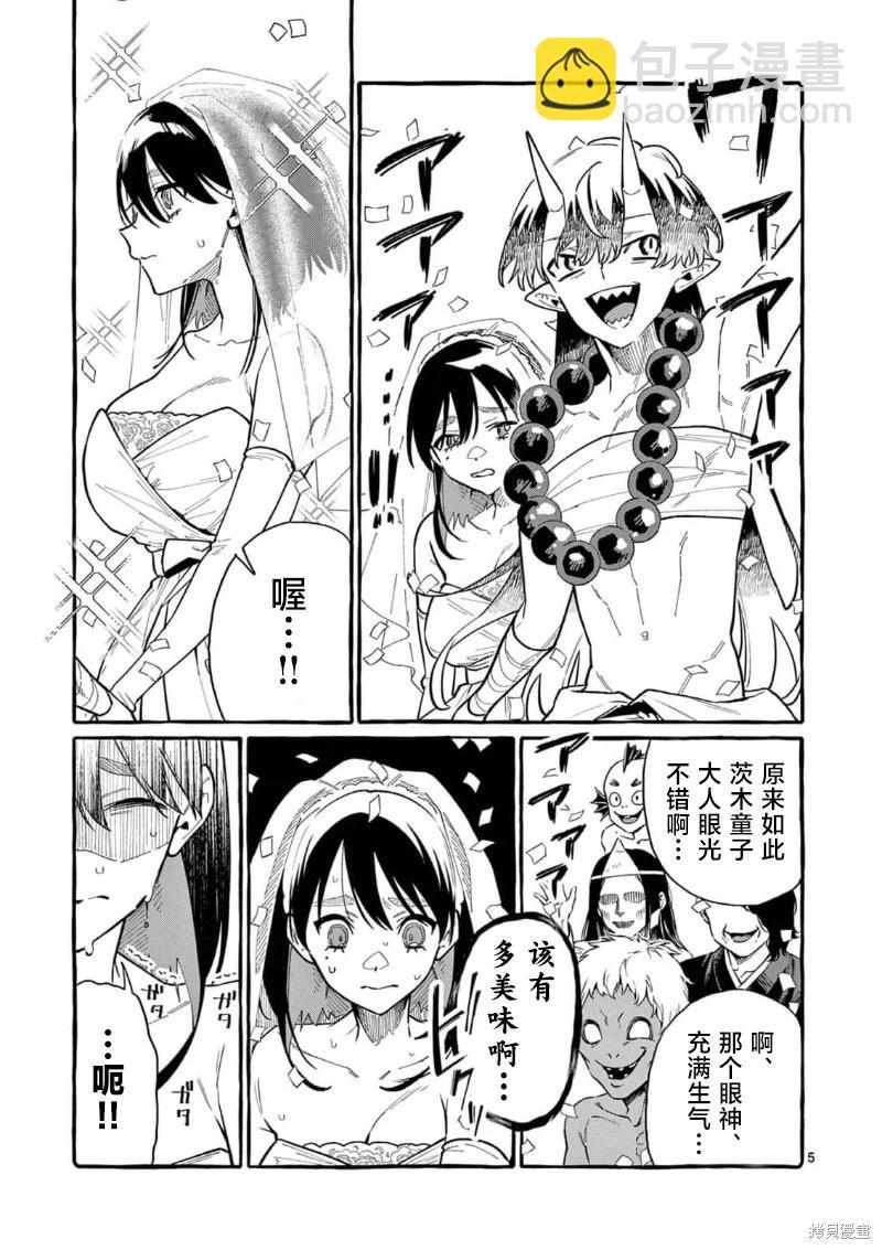 第69话4