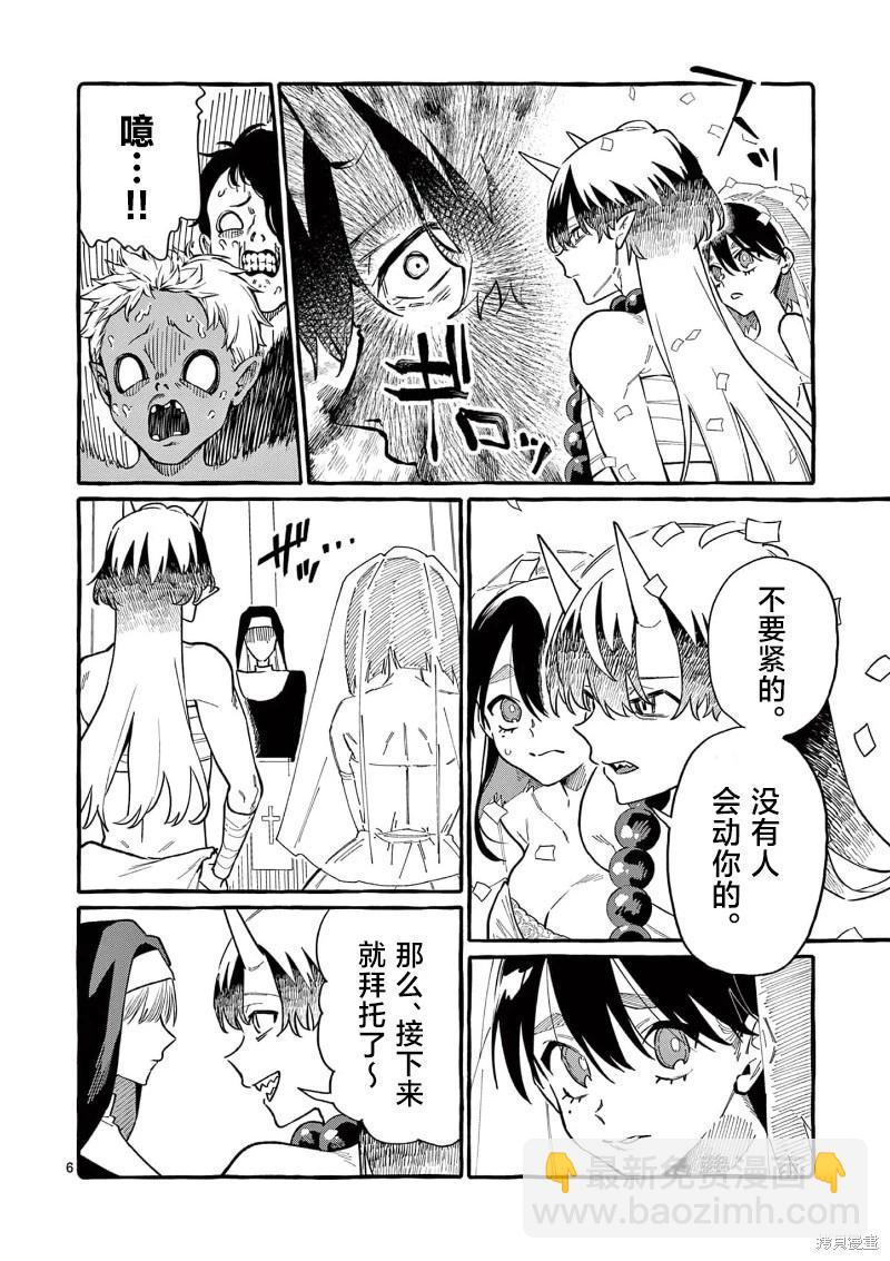 第69话5