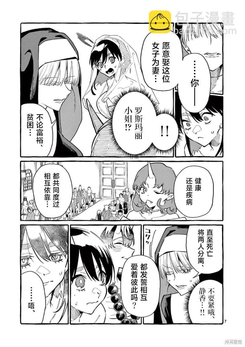 第69话6