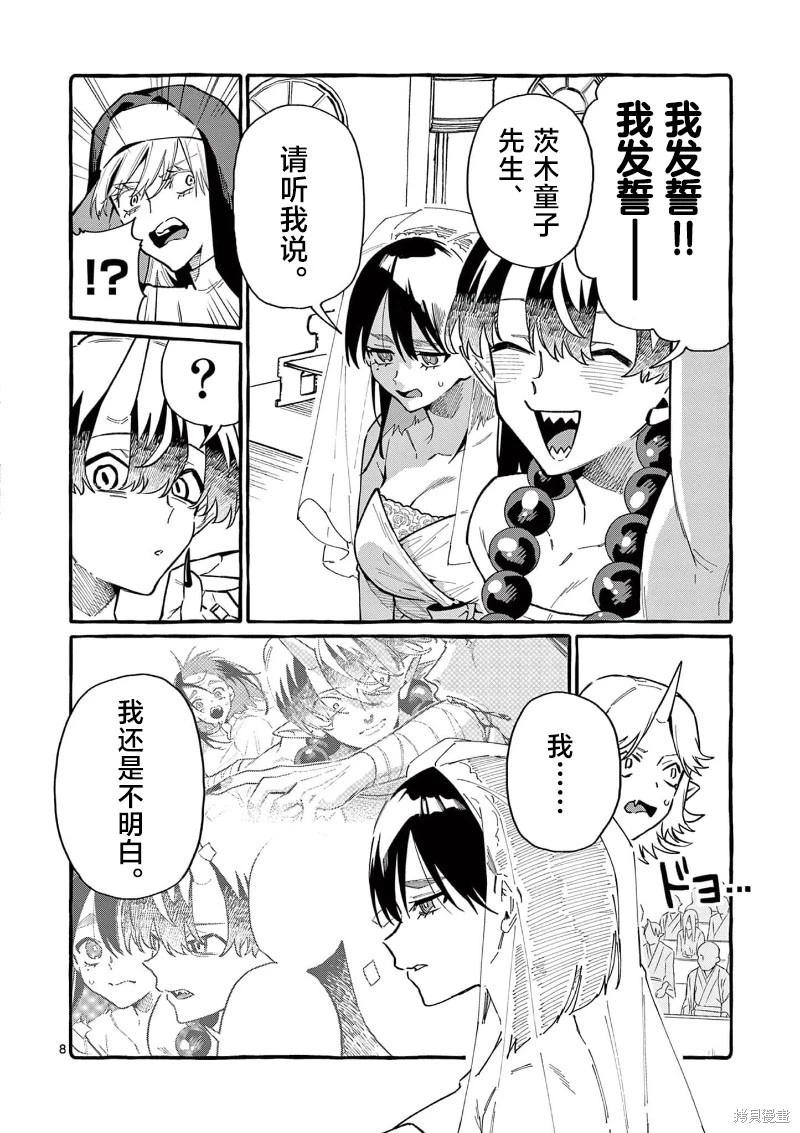 第69话7