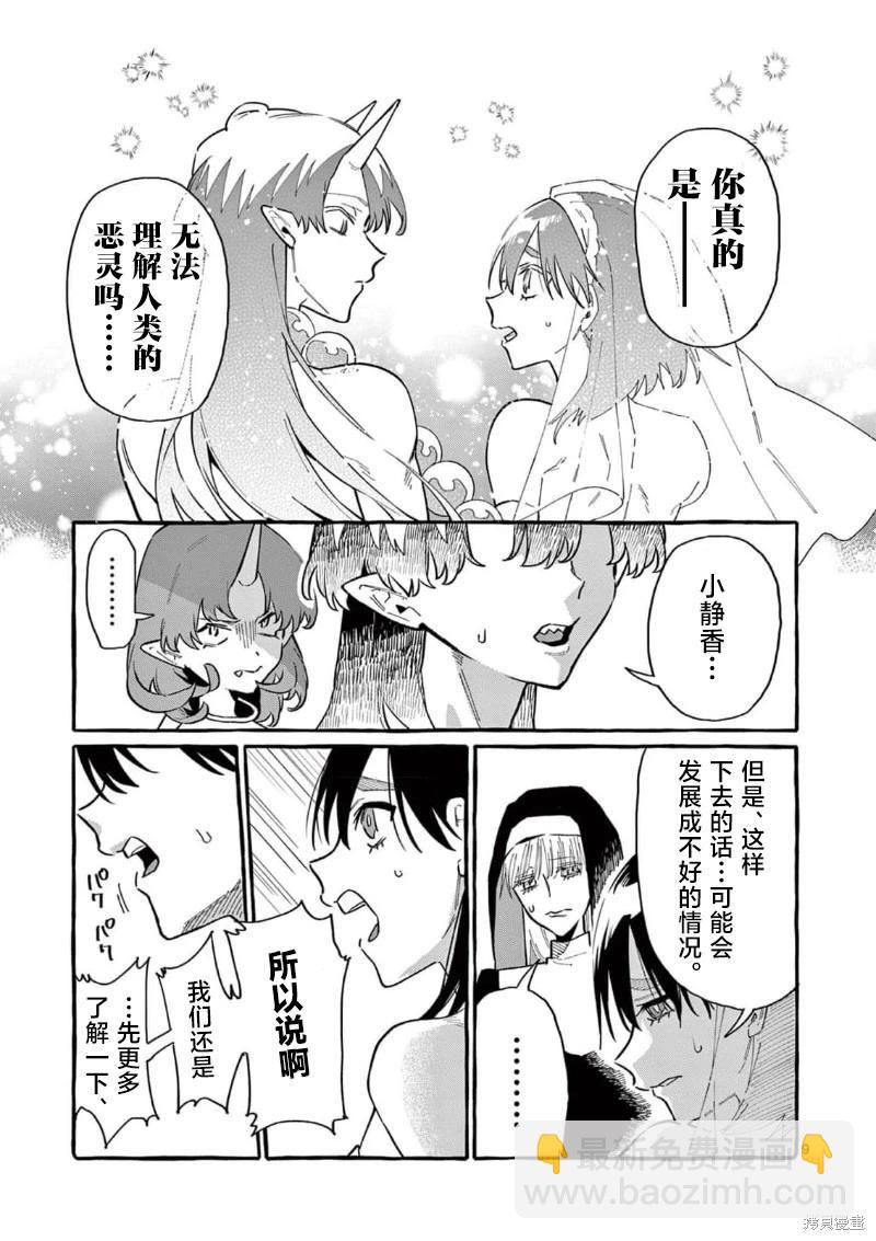 第69话8