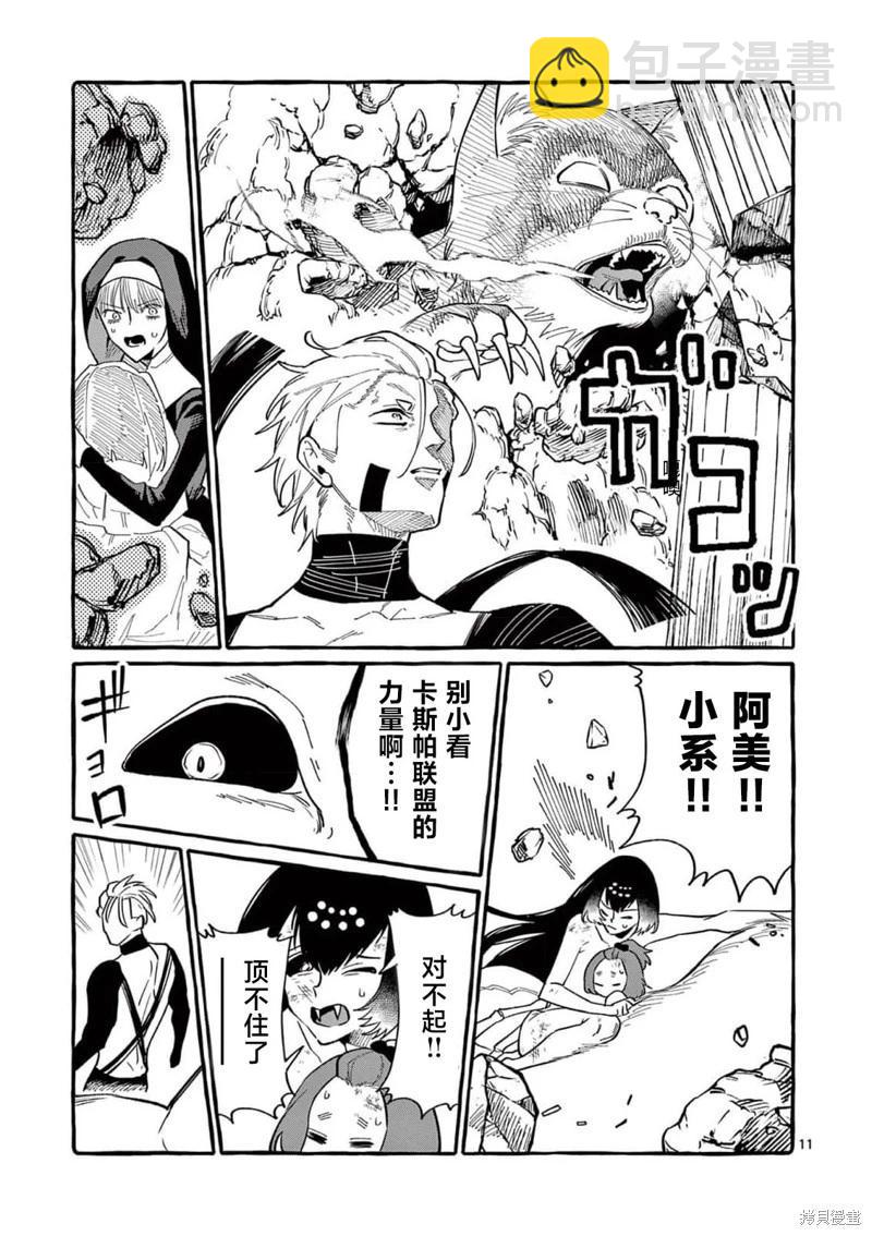 第70话10