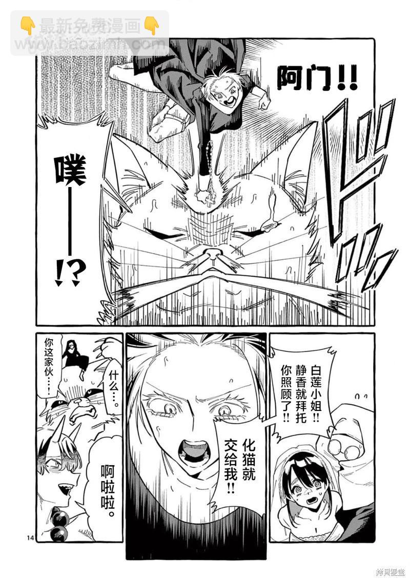 第70话13