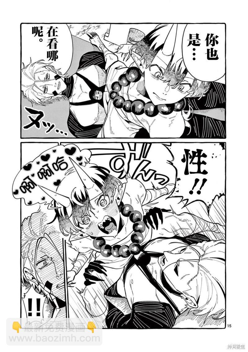 第70话14
