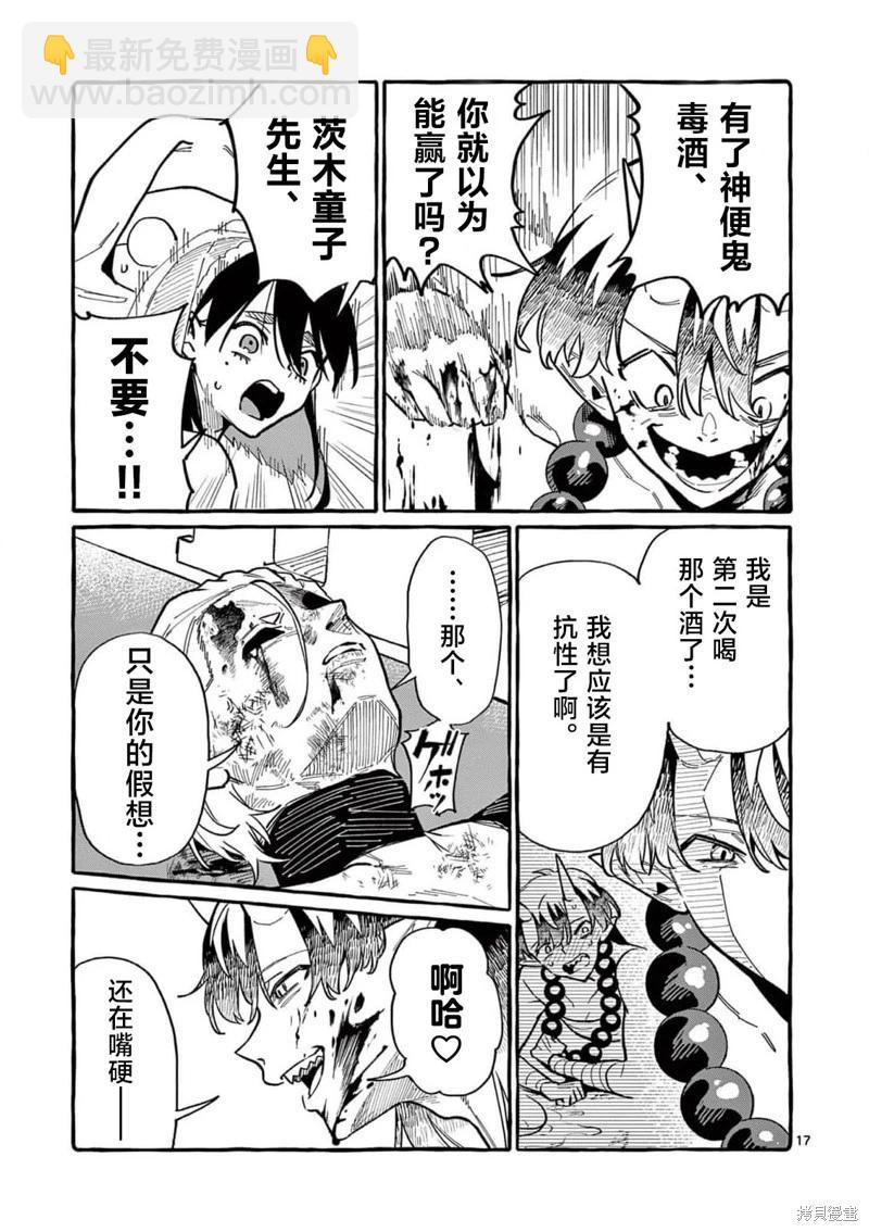 第70话16