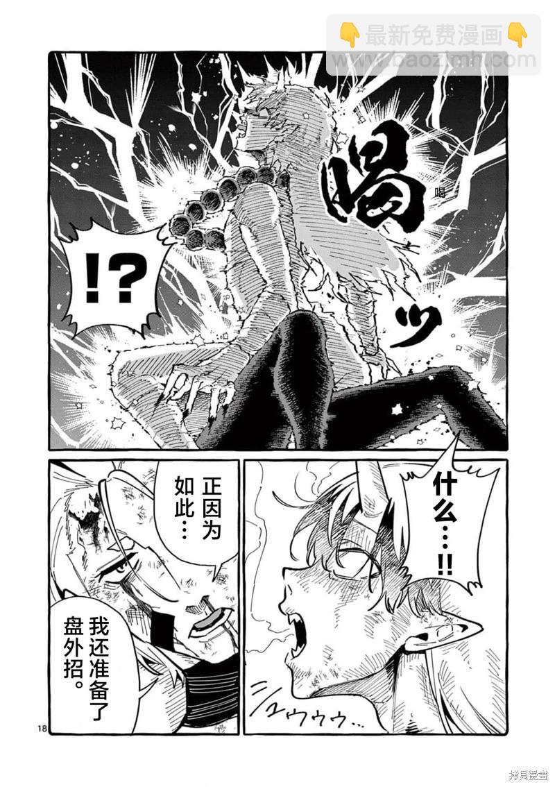 第70话17