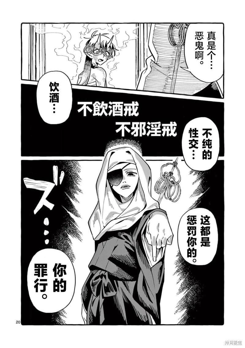 第70话19