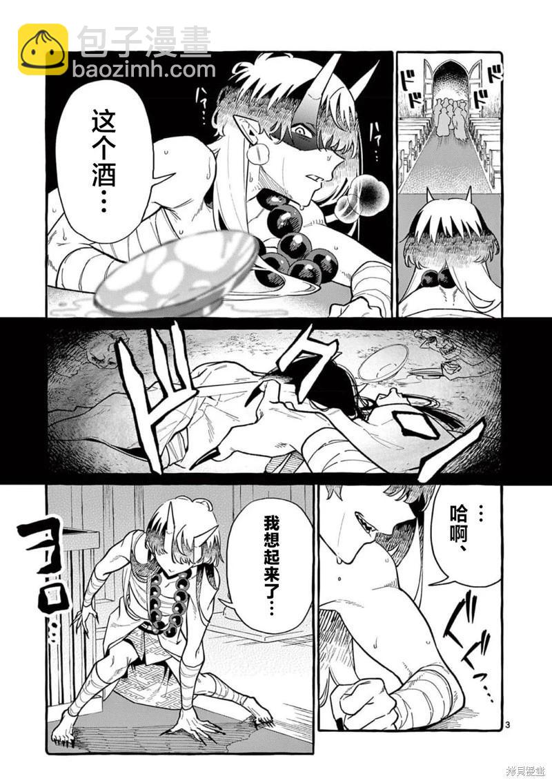 第70话2