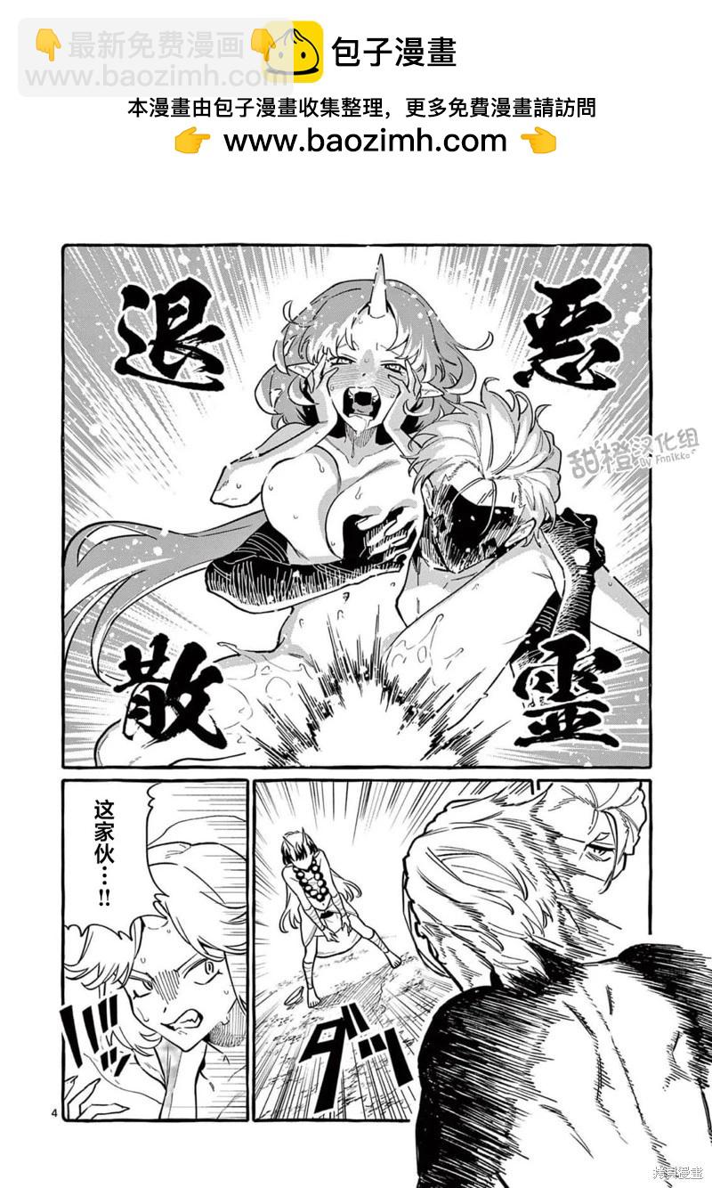 第70话3