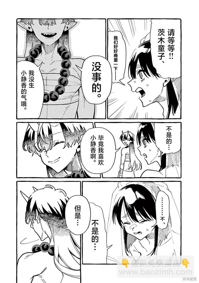 第70话6