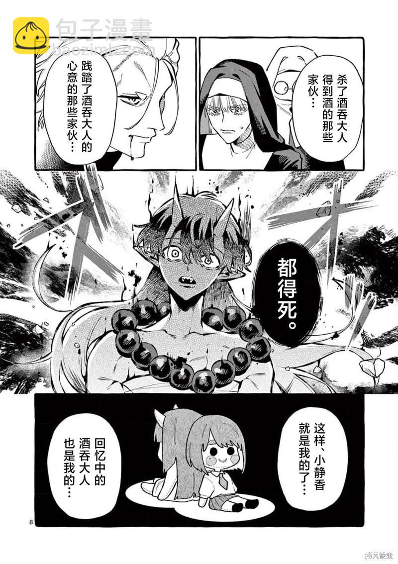 第70话7