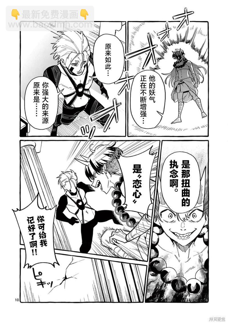第70话9