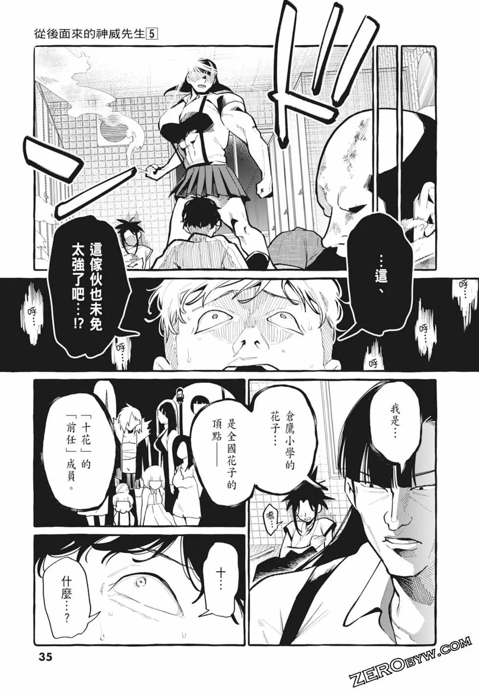 第05卷36