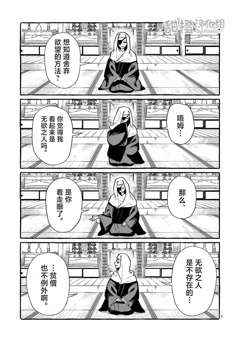 第71话0