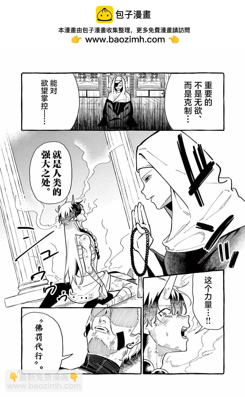 第71话1