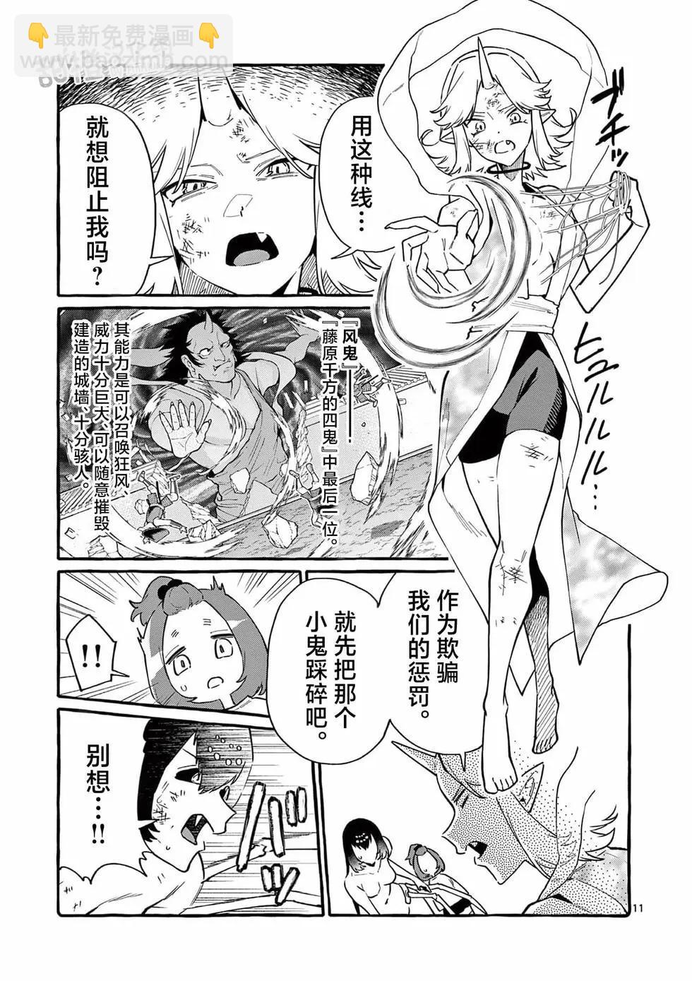 第71话10