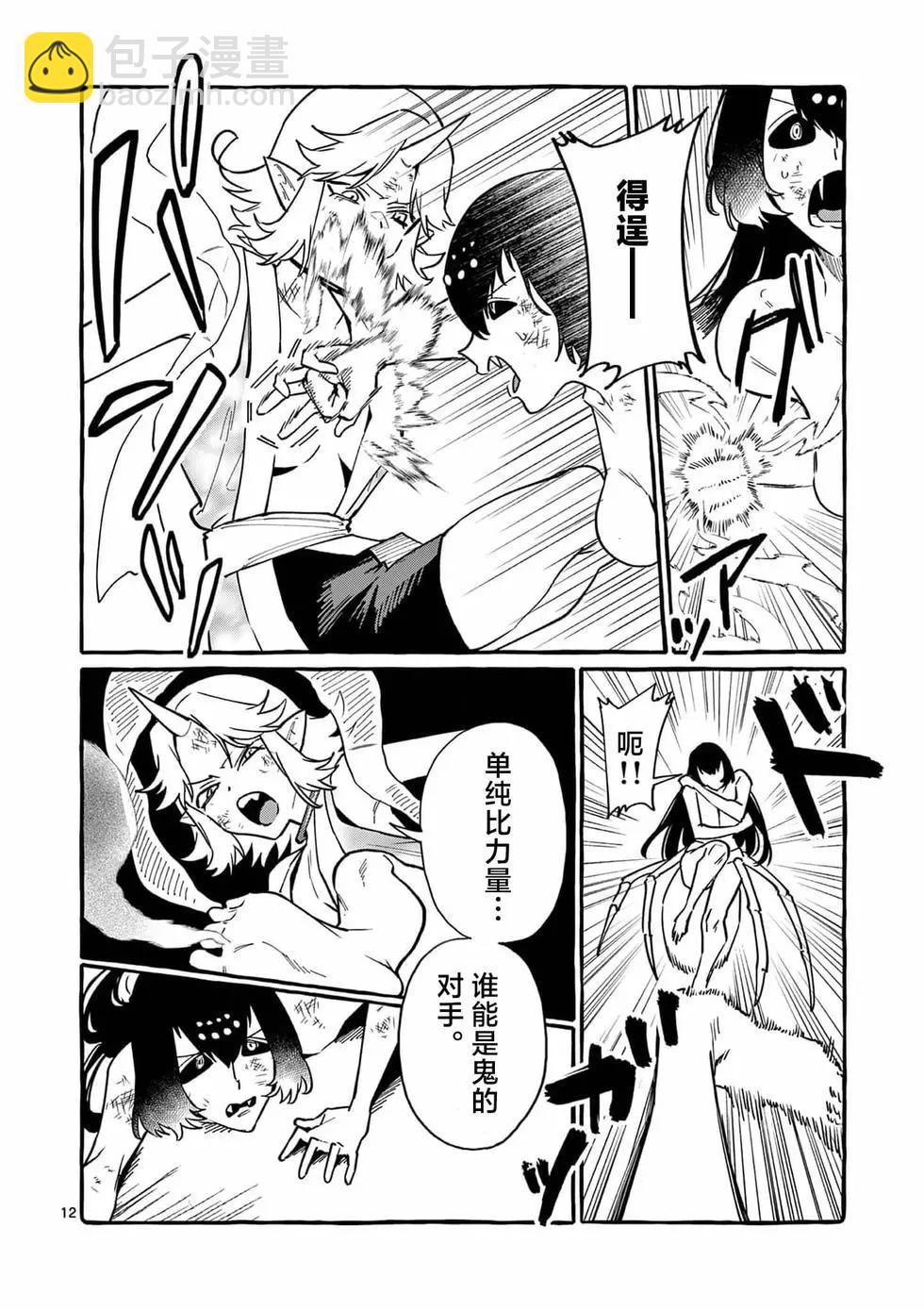 第71话11