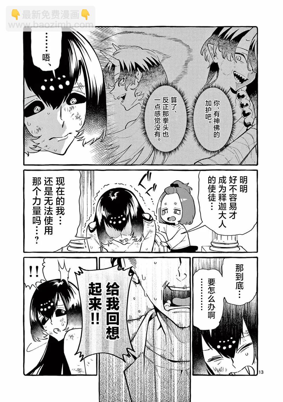 第71话12