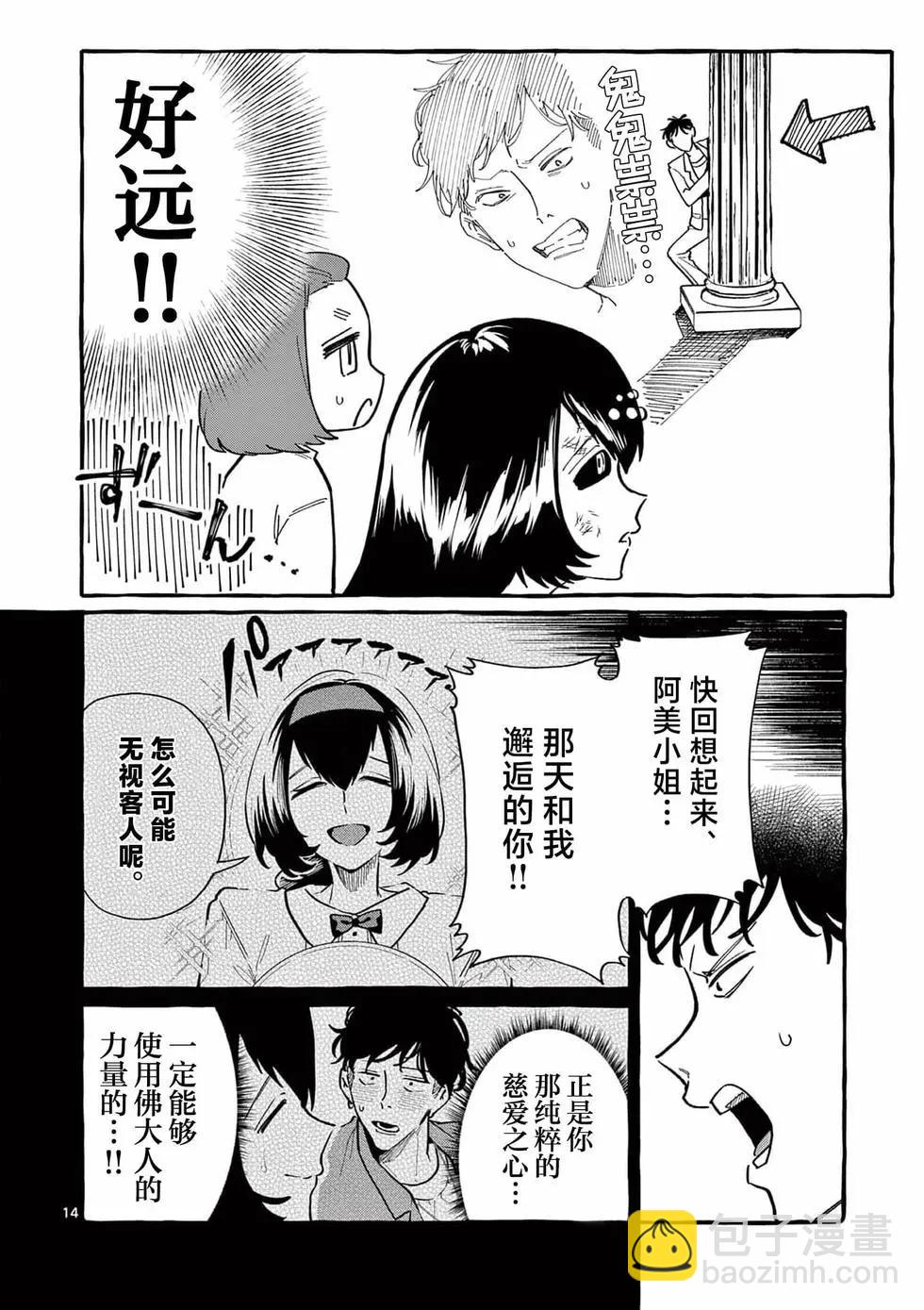 第71话13