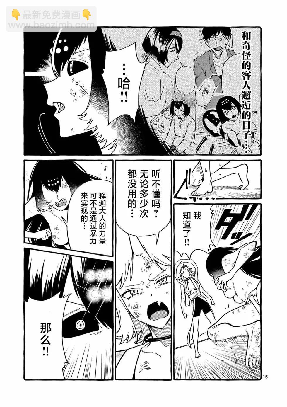 第71话14