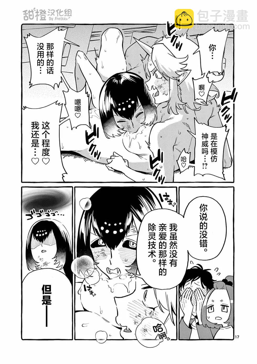 第71话16