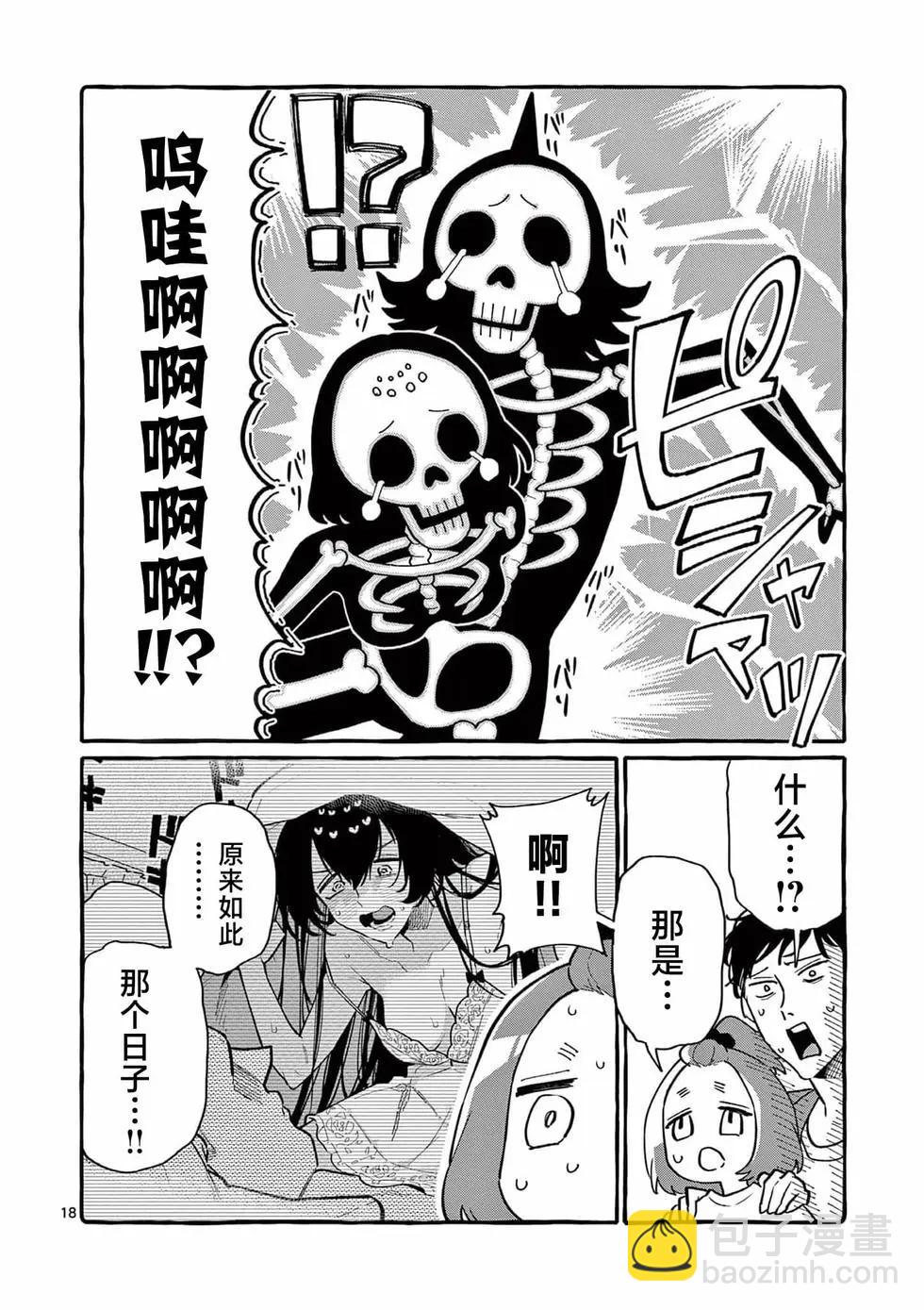 第71话17