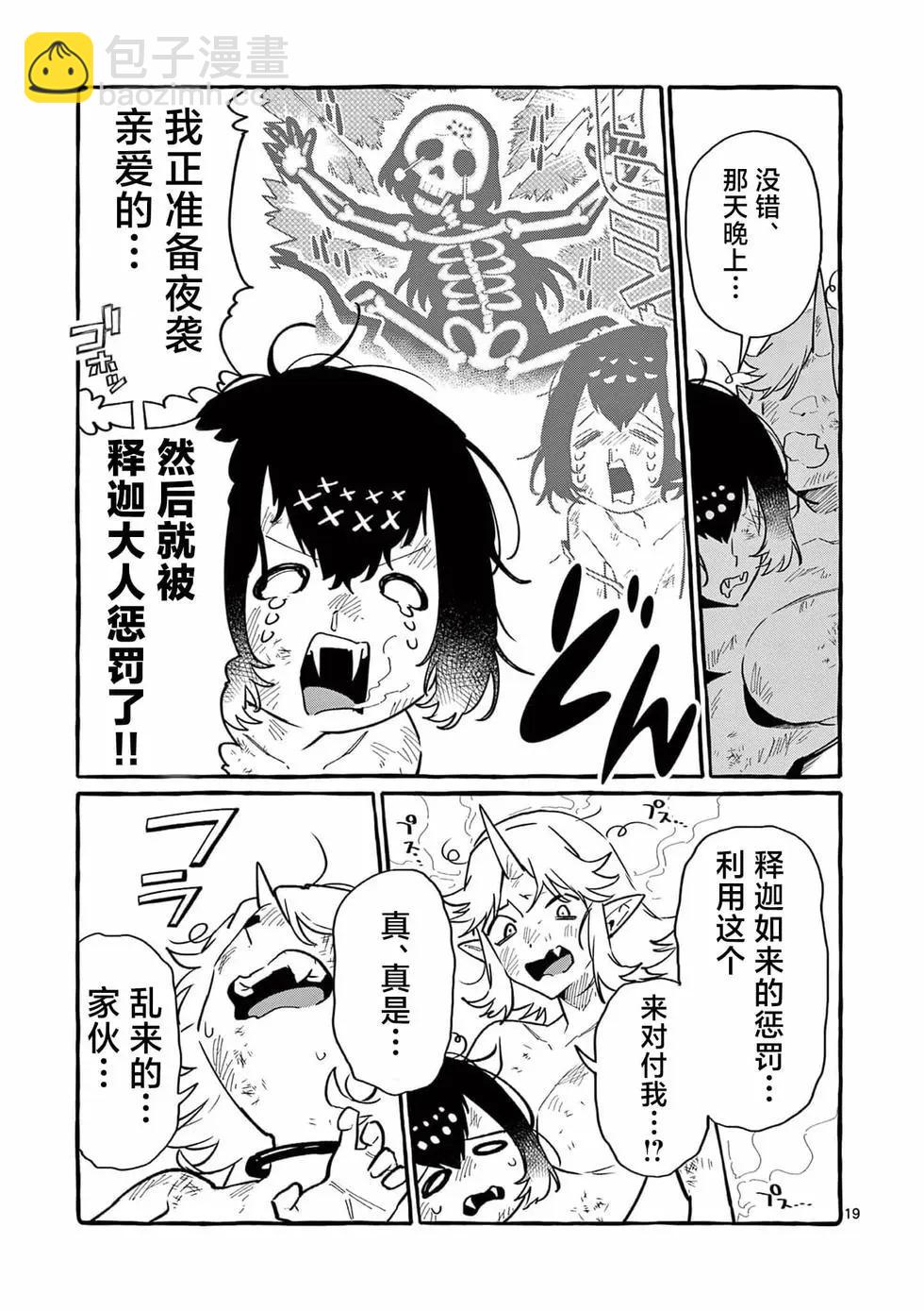 第71话18