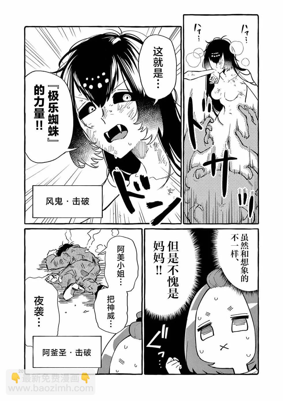 第71话19