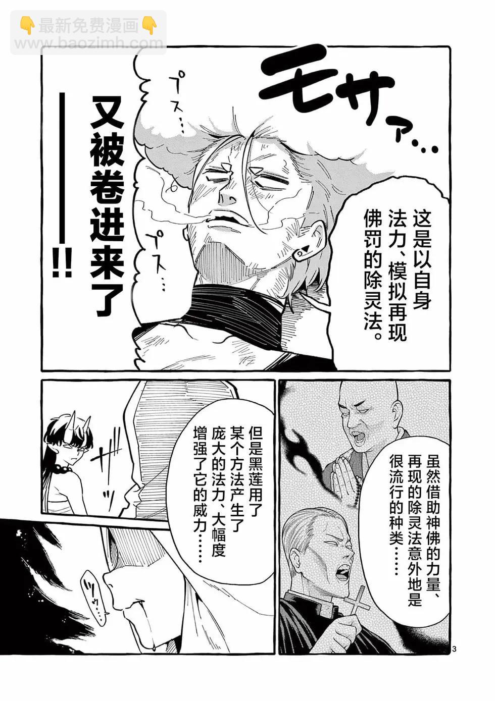 第71话2