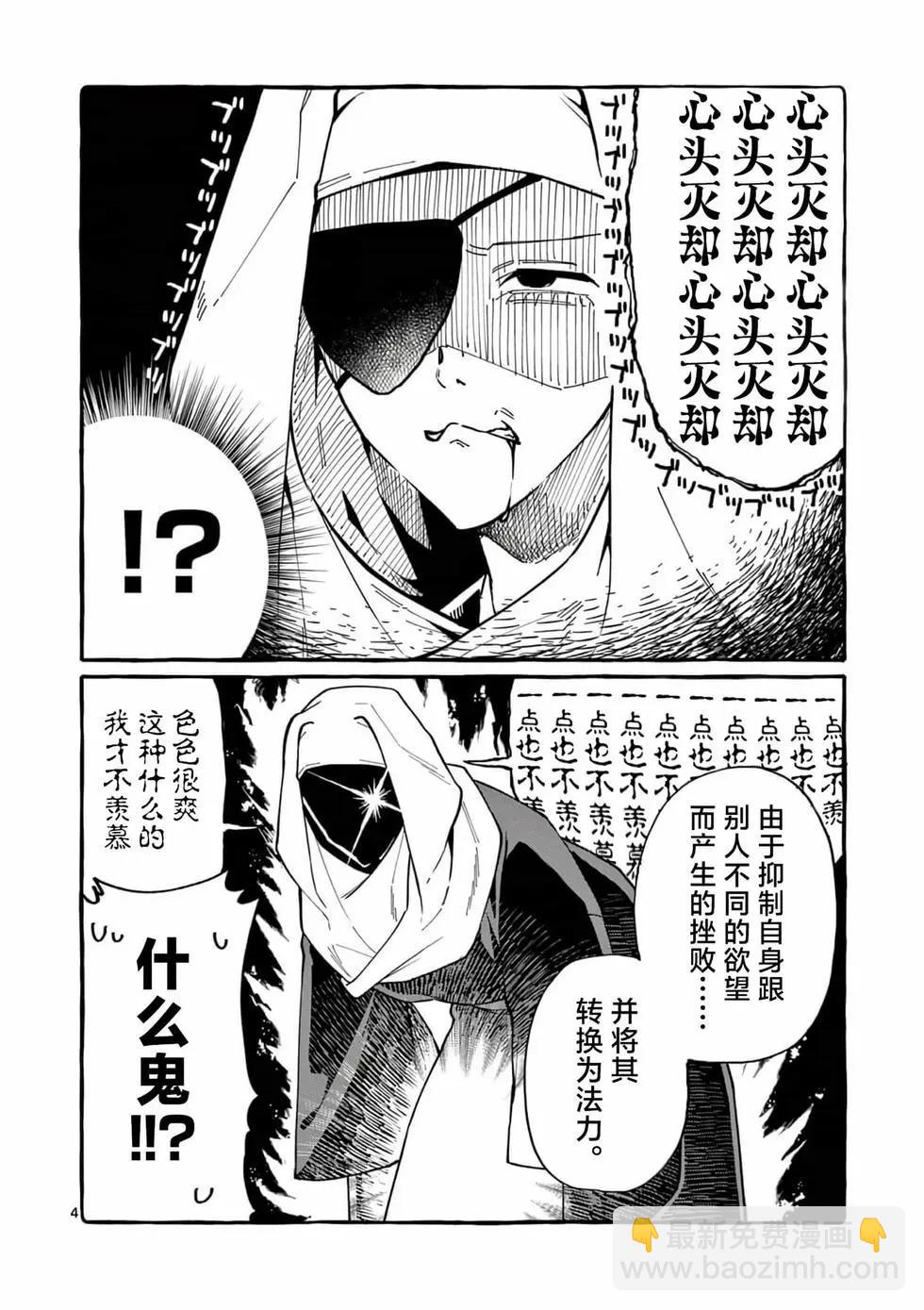第71话3