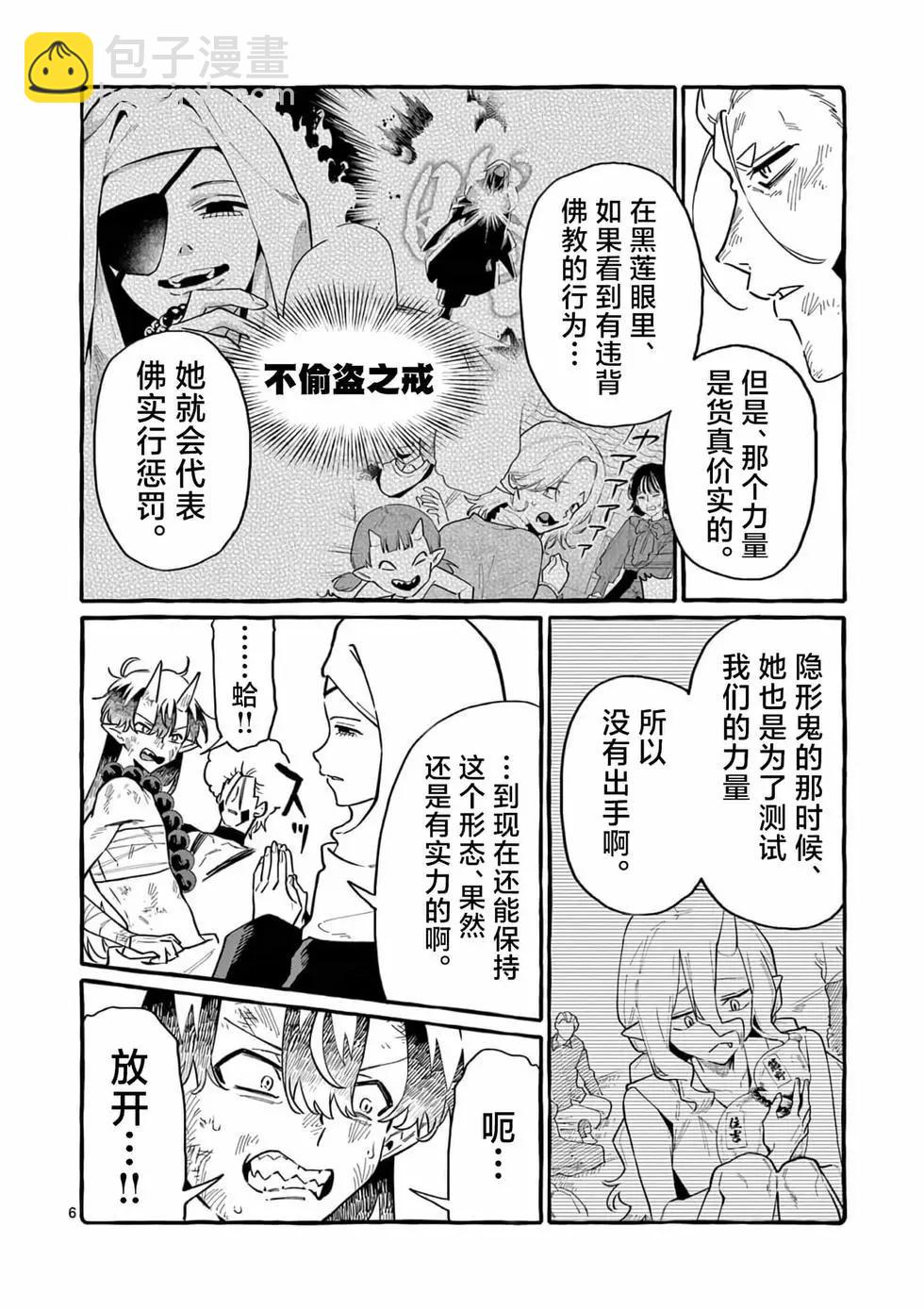 第71话5