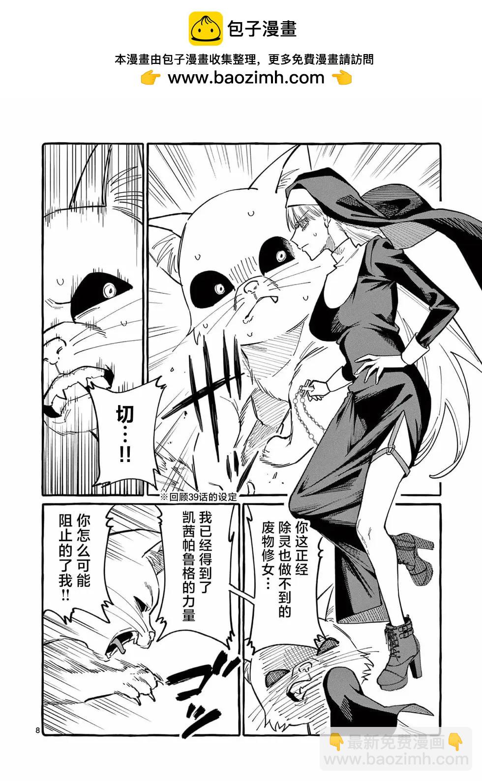 第71话7