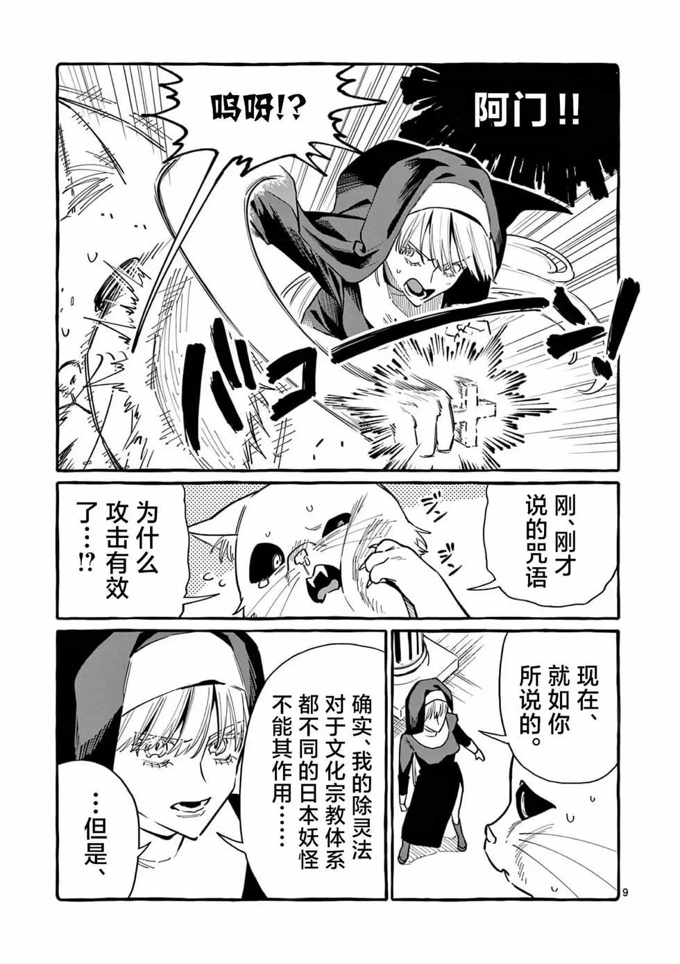 第71话8