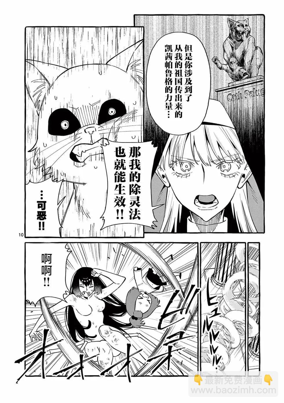 第71话9