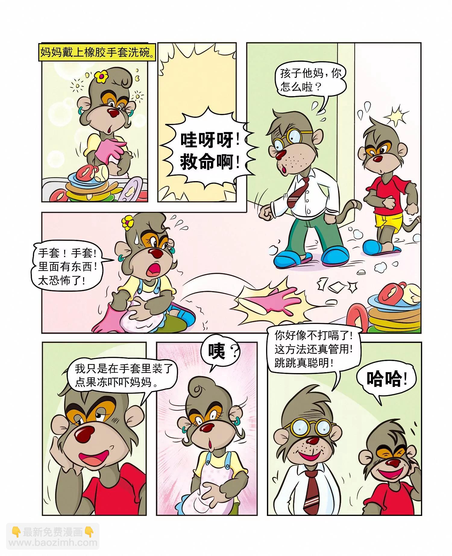 第8话 治疗打嗝的偏方4