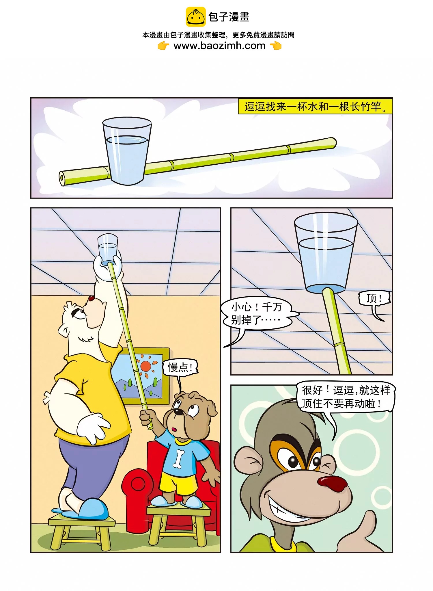 第18话 实践出真知1
