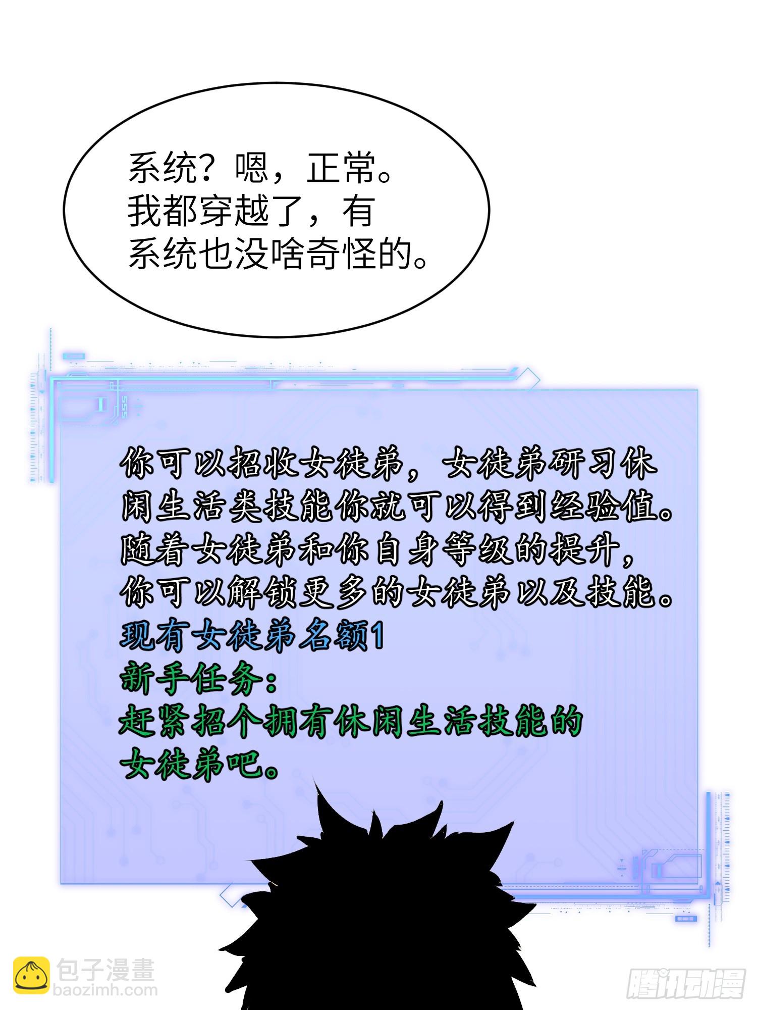 第1话 金手指29