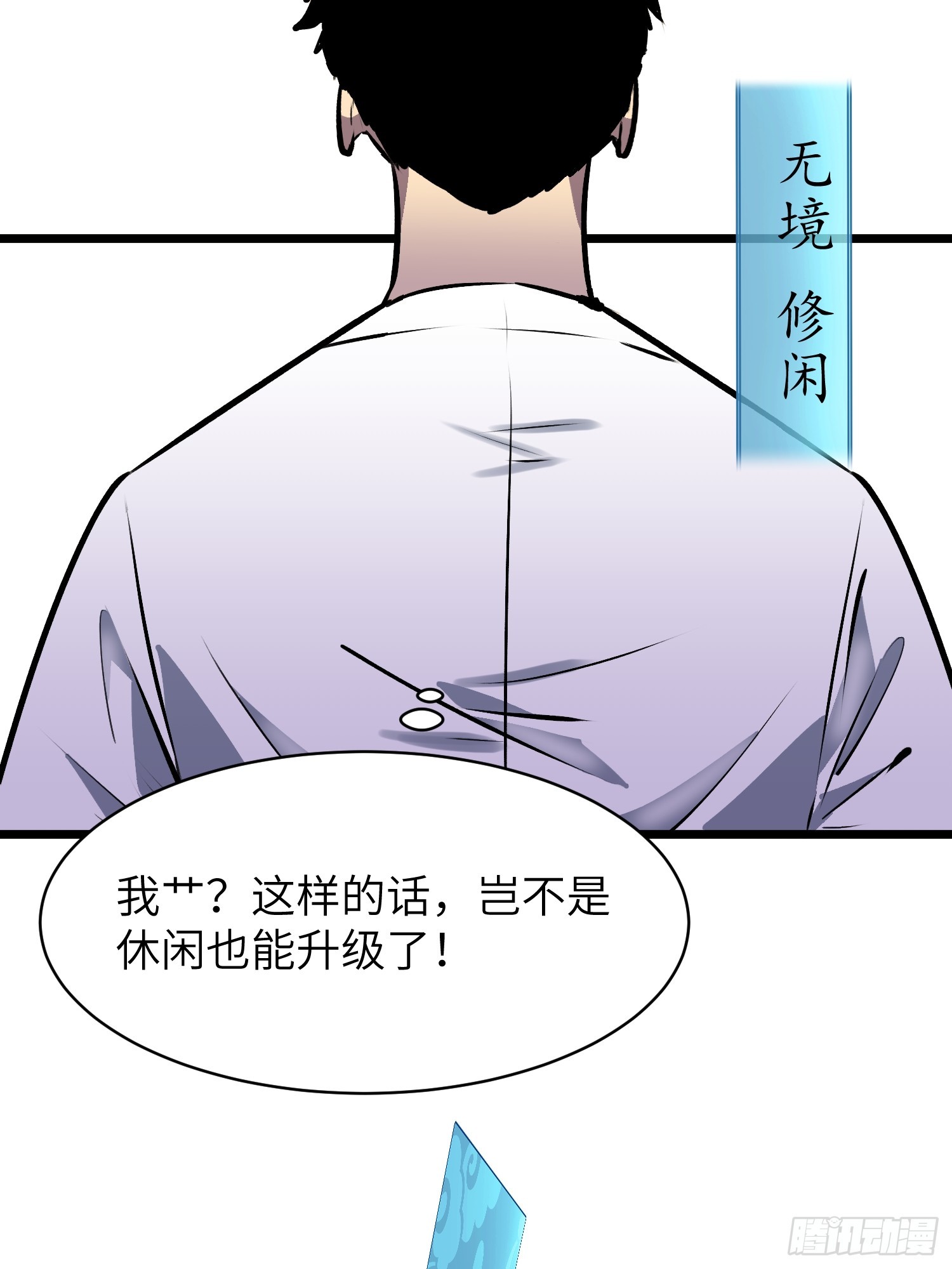 第1话 金手指30