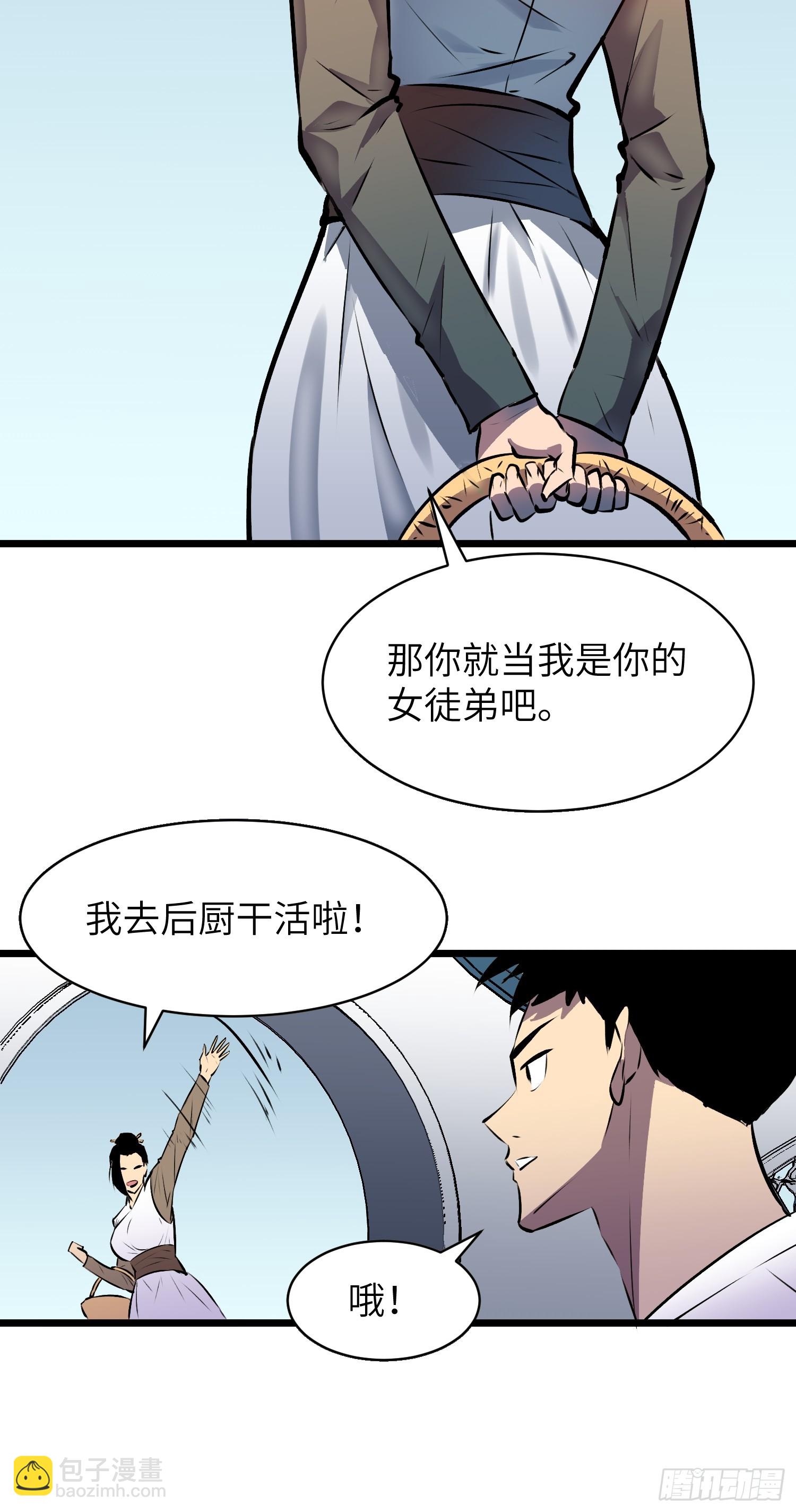 第1话 金手指35