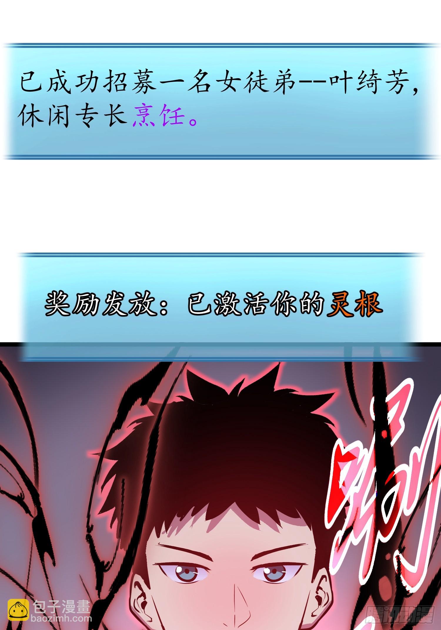 第1话 金手指36