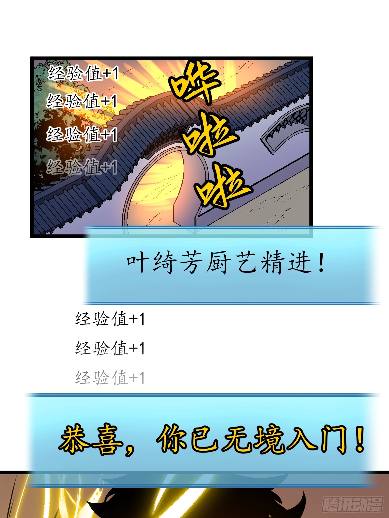 第1话 金手指44