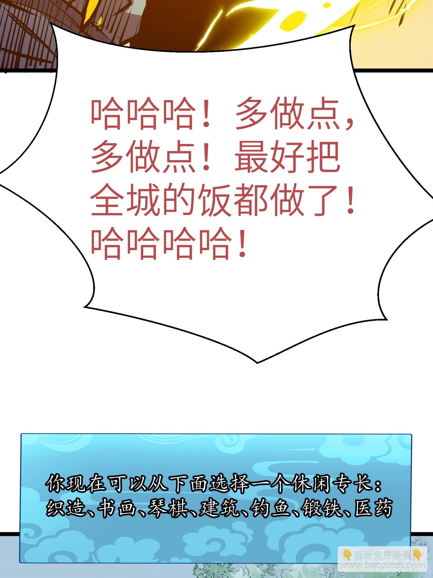 第1话 金手指46