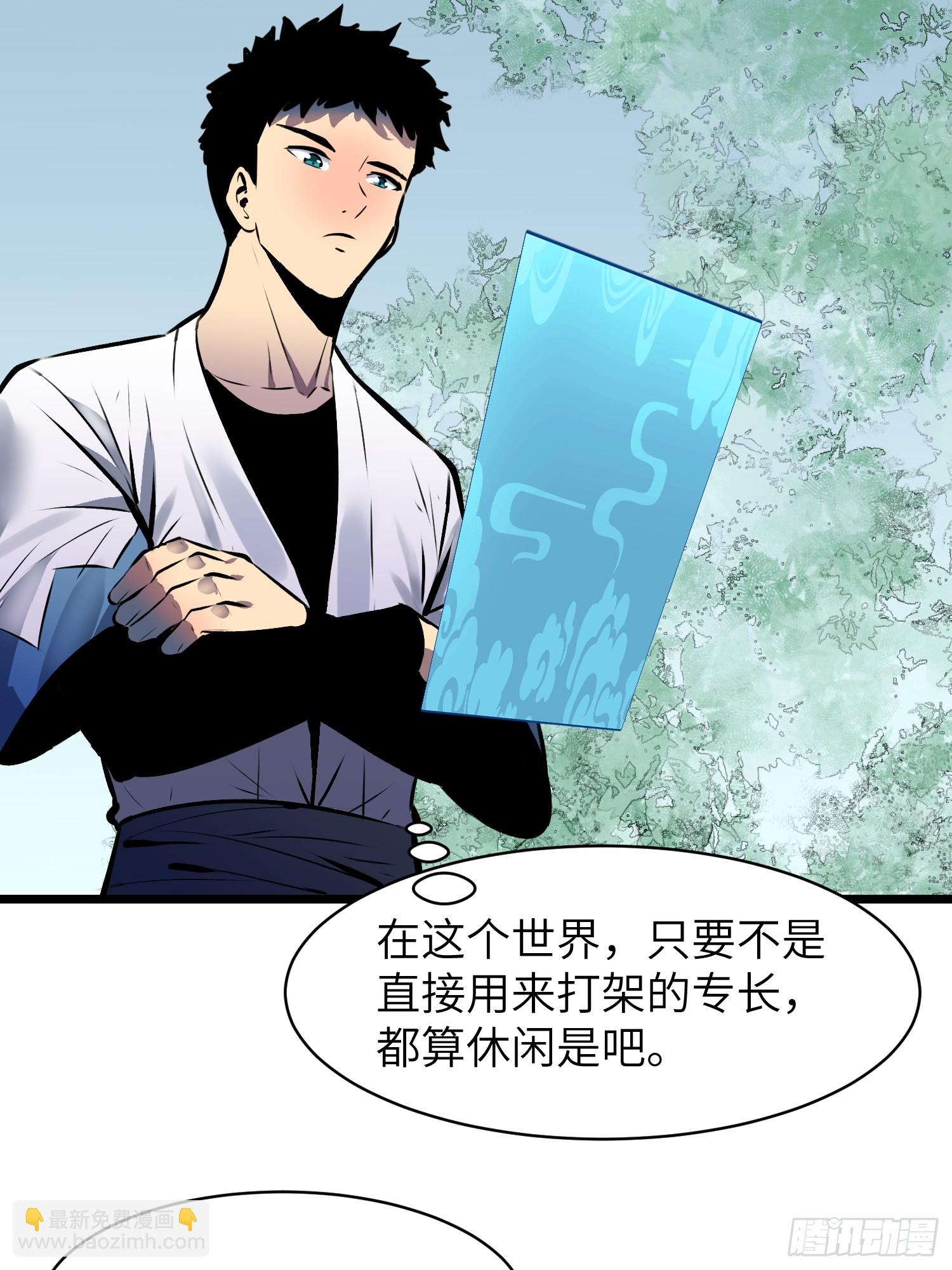 第1话 金手指47