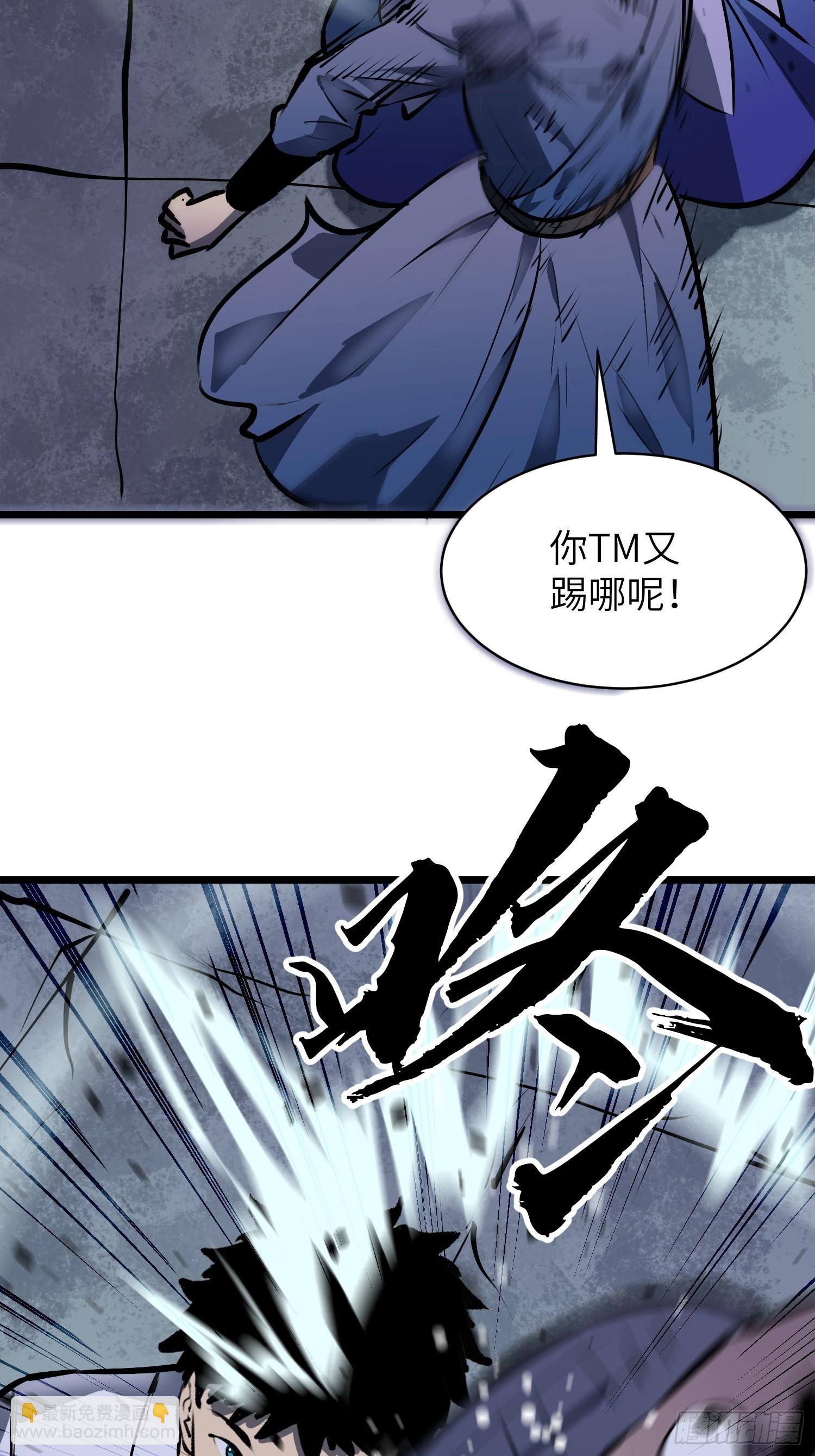 第2话 做菜？做人！13