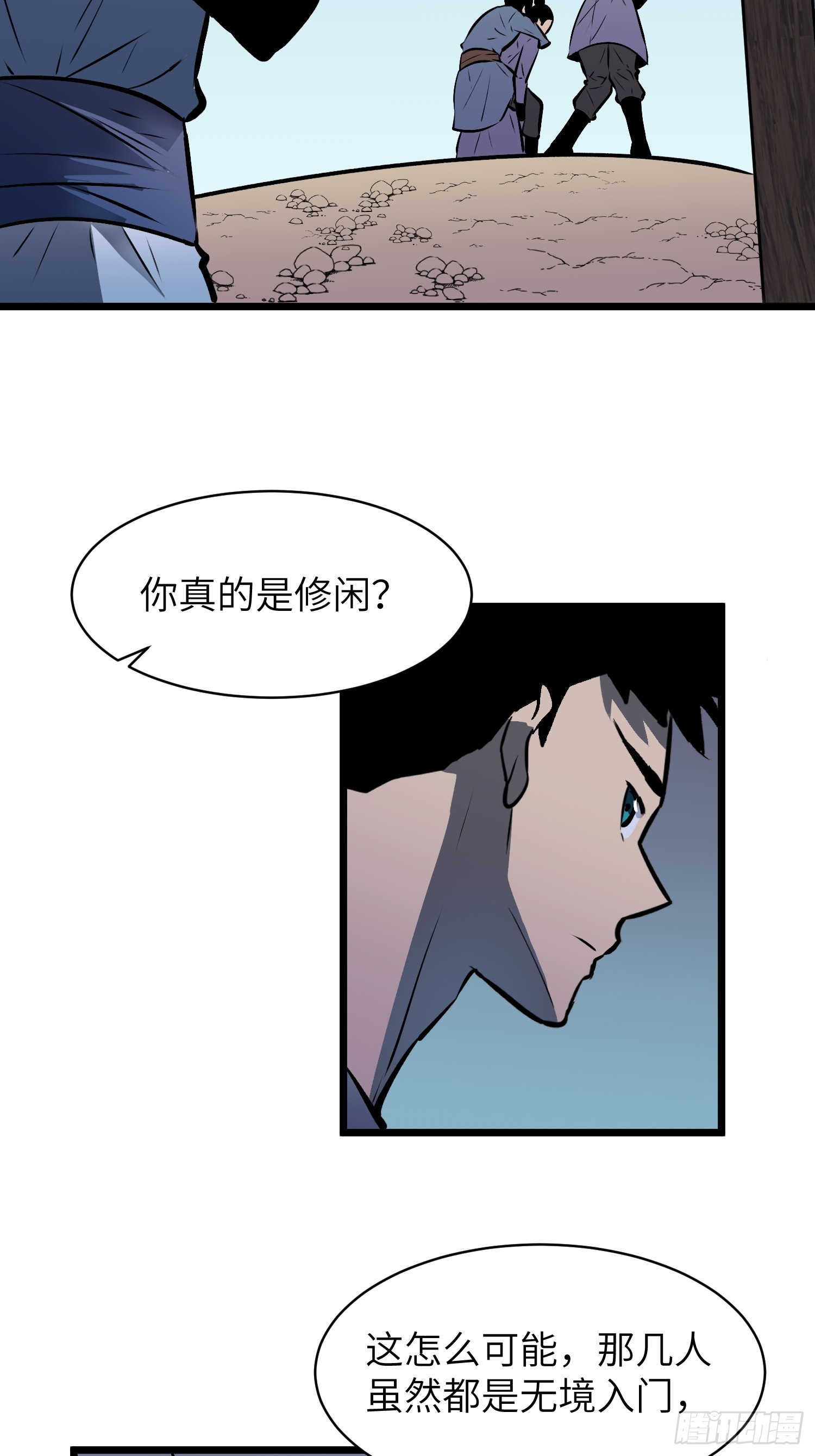 第2话 做菜？做人！19