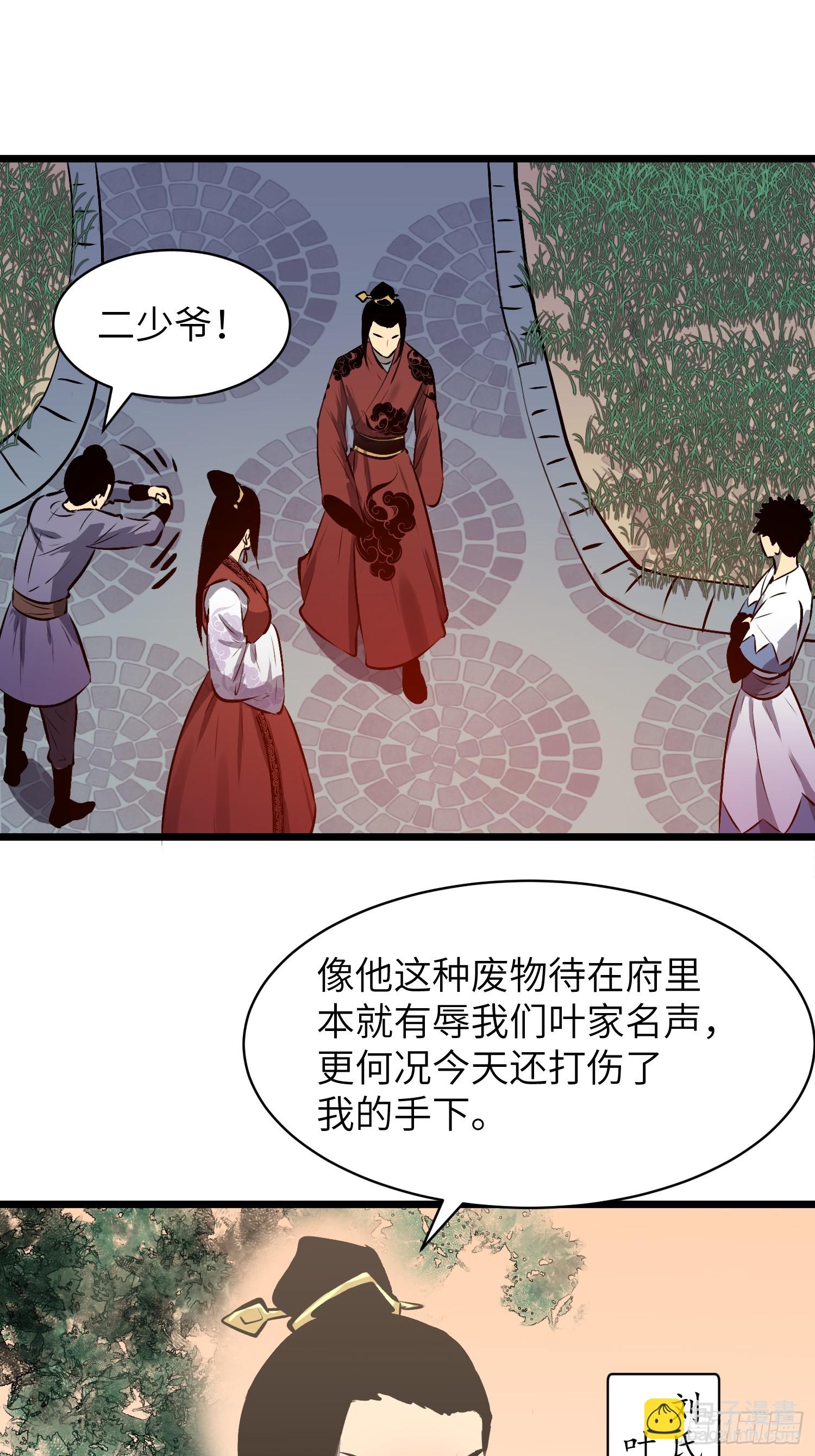 第2话 做菜？做人！41