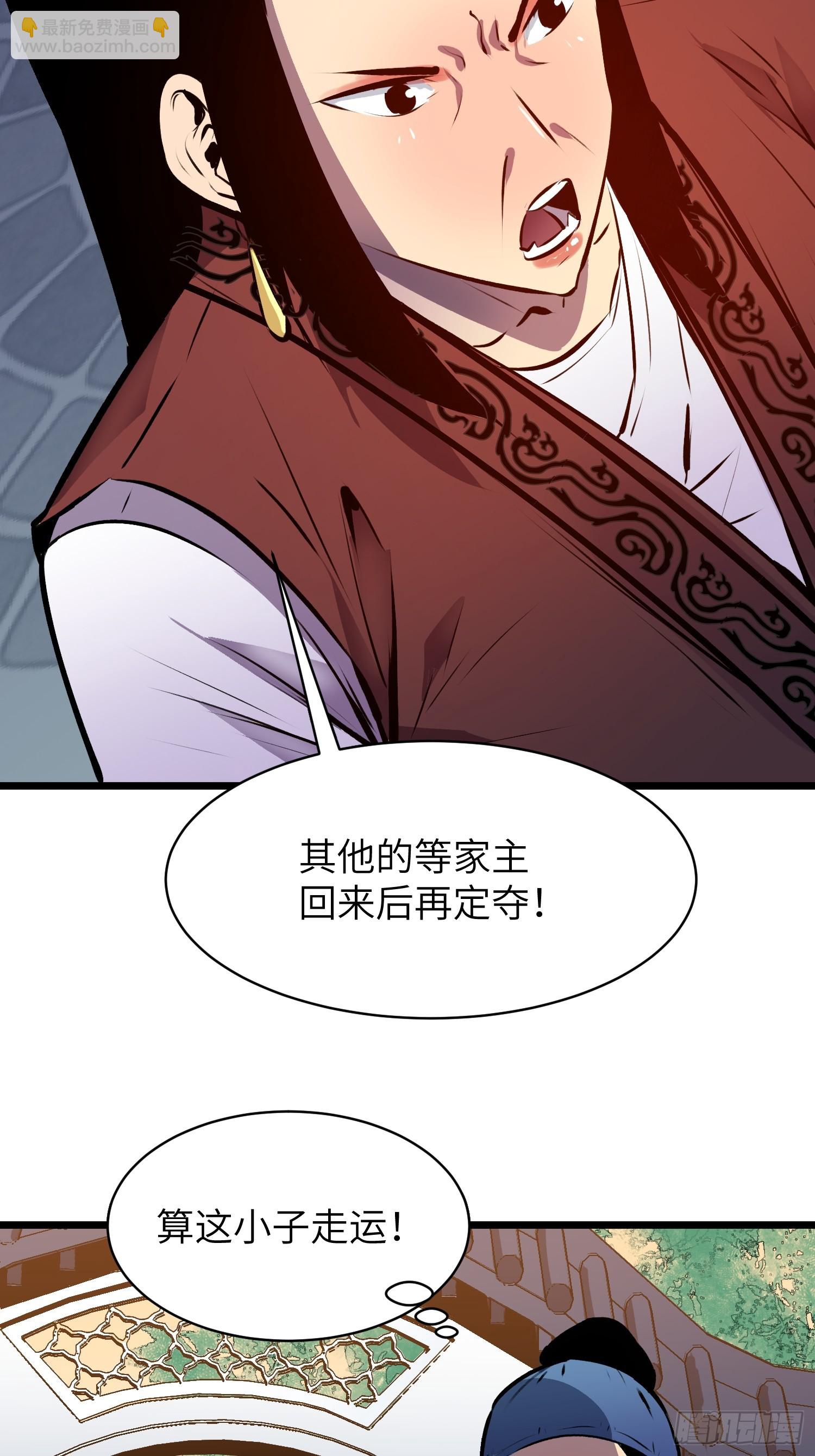 第2话 做菜？做人！43